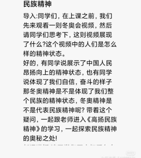 初中道德与法治试讲逐字稿 经验整理，六本全...