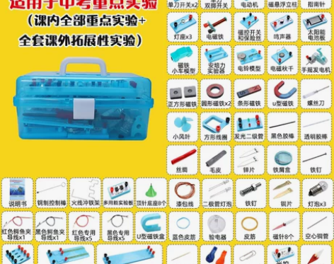 备战中考初中物理实验器材全套电路电学初二三...