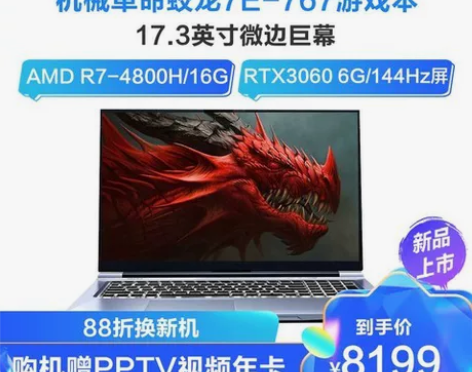 MECHREVO 机械革命（MECHREV...