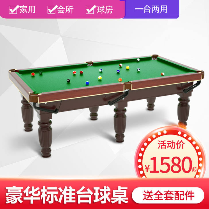 莱爵 台球桌，门面更新