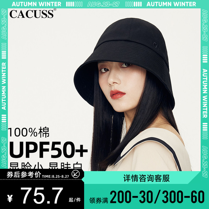 Cacuss 帽子 遮阳帽 黑色 无质量问...