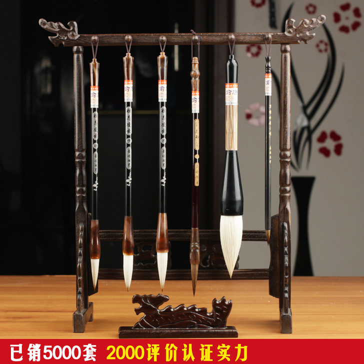 龙头毛笔架 狼毫羊毫兼毫毛笔6支套装善琏湖...