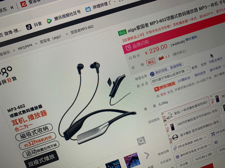 aigo爱国者 MP3-602项圈式数码播...