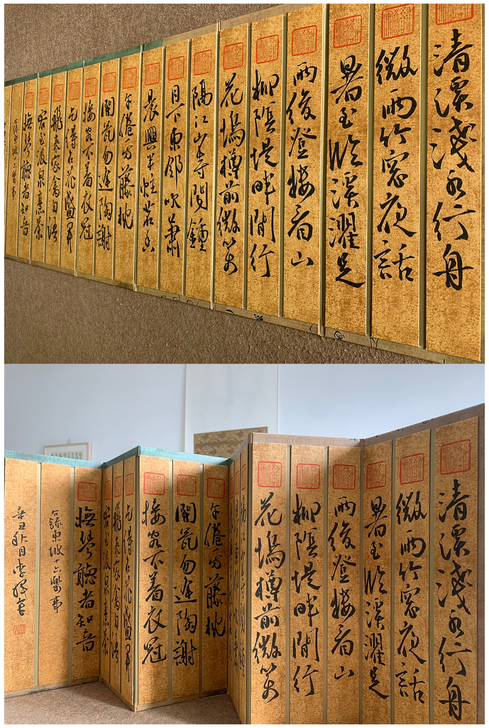 书法小品《东坡十六乐事》