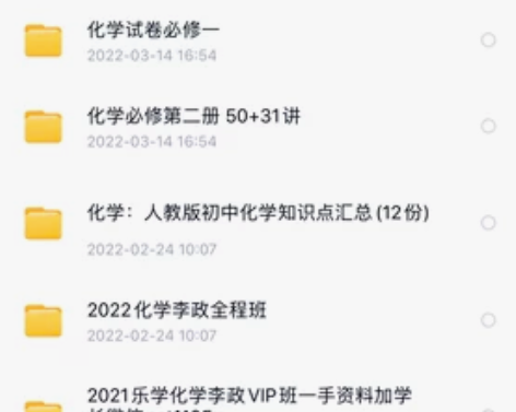 高中化学网课必修二，选修一和选修三赠送人教...