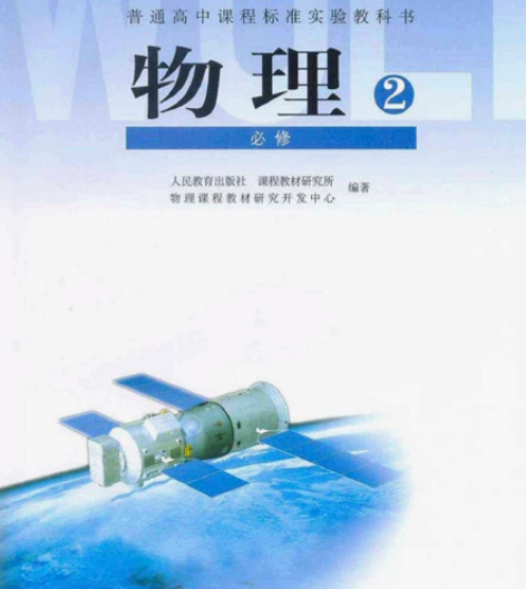 高中物理线上辅导，高一高二高三准高三辅导，...