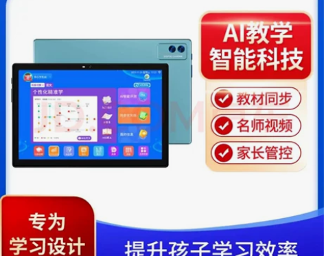 全新学习机，金立的，也可当做平板电脑用，只...