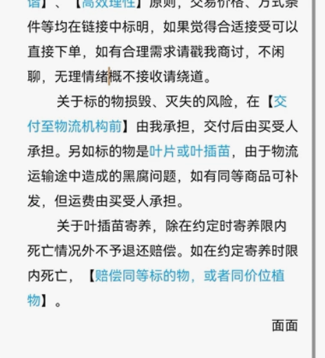 下单须知吖 感兴趣的话点“我想要”和我私聊...