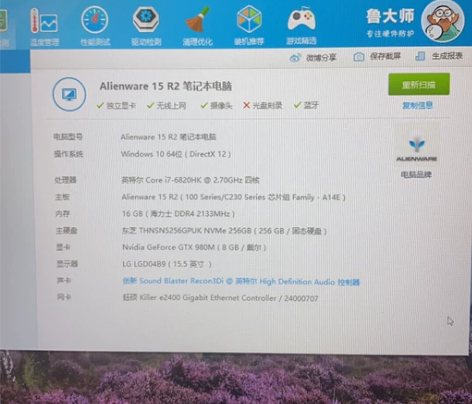 外星人15R2，咸鱼此型号很多，不过这版配...