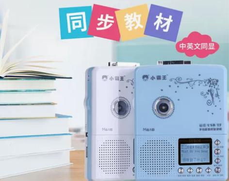 ?Subor/小霸王 复读机全新，只使用过...