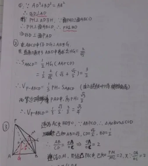高中数学答疑，知识点练习册均可，包会。 感...