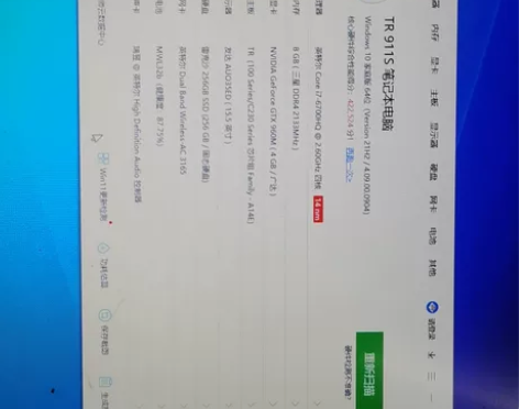 雷神911  i7-6700HQ/8G/2...