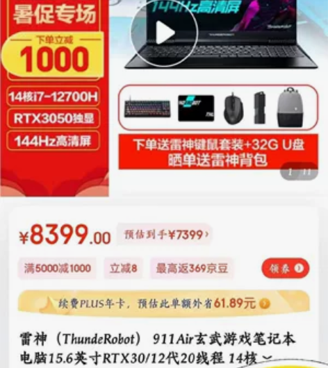 雷神 [红旗]911ST/MT  15.6...