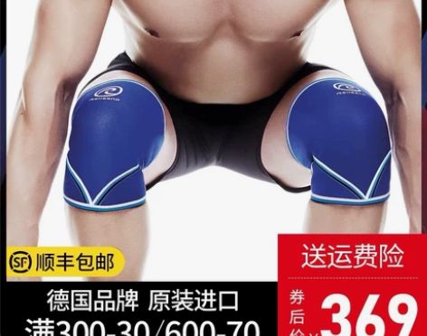 德国Rehband雷邦特护膝7mm专业撸铁...