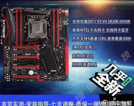 Asus/华硕游戏主机 RAMPAGE 玩...