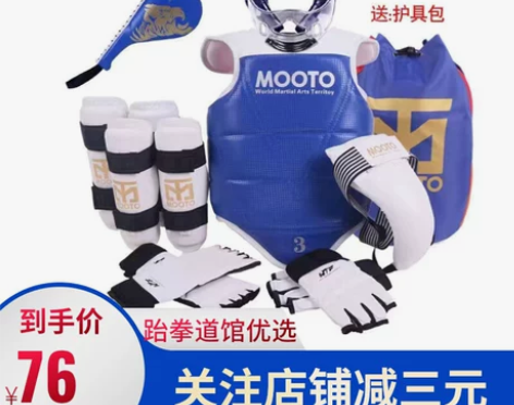 爱尚跆拳道护具 儿童跆拳道护具散打全套护手...