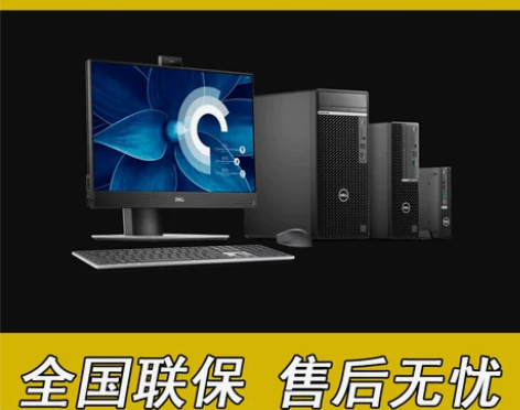 戴尔台式机商用 台式机整机Dell电脑主机...