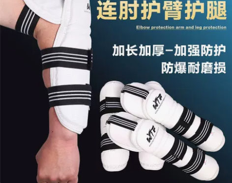 跆拳道护具加厚定型护臂护肘护腿空手道男女成...