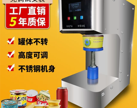 pet塑料瓶易拉罐封口机马口铁纸罐封盖压盖...