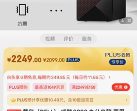 戴尔(DELL) 成就3890 办公电脑 ...
