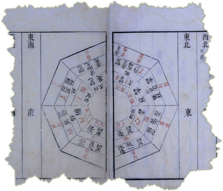 奇门履. 九局. 缺第九局 明末清初本 5...