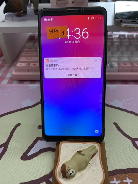 魅族v8 4+64 全网通4G学生备用游戏...