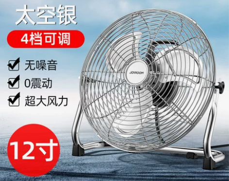 工业风扇强力电风扇台式大功率落地家用趴地扇...