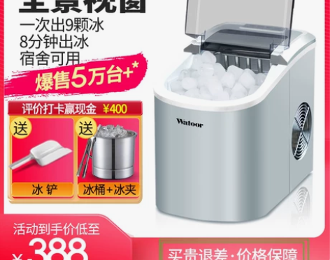 沃拓莱制冰机全自动商用家用小型奶茶店15K...