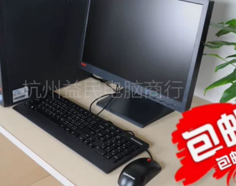 联想台式 主机台式原装品牌整机液晶键鼠全套...