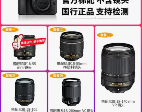 ?尼康D5600单反 专业高清旅游 单反相...