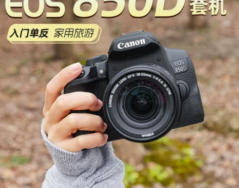 佳能850d 学生入门级单反相机Vlog高...