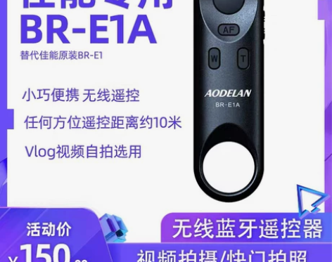 BR-E1蓝牙遥控器佳能EOS RP R ...