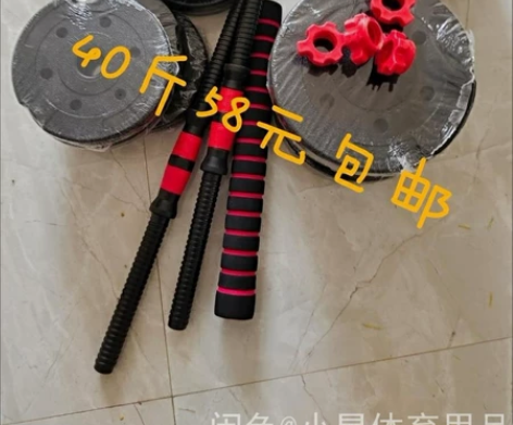 分手了哑铃厂家不干了20斤37元包邮处理男...