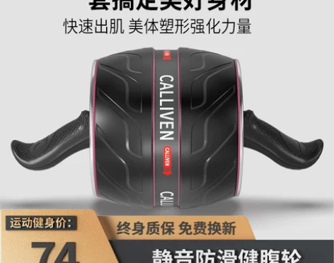 健腹轮回弹腹肌轮男士运动健身器材家用女腹肌...