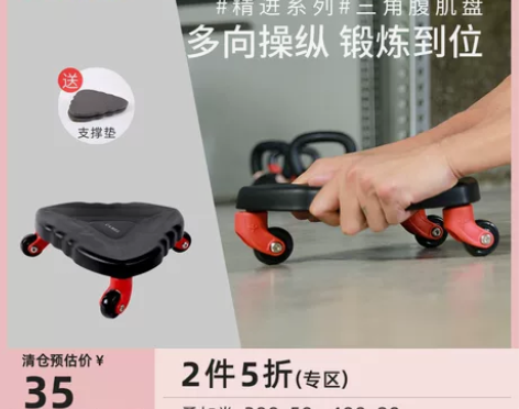 【88狂欢价】骆驼三角腹肌轮健身器材家用健...