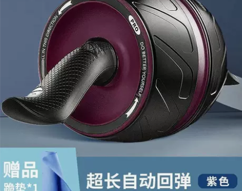 ?自回弹健腹轮男士家用健身收腹轮运动滚轮巨...