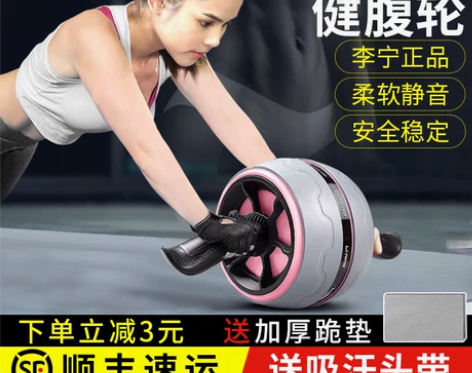 李宁健腹轮腹肌轮女士自动回弹收腹滑轮卷腹家...
