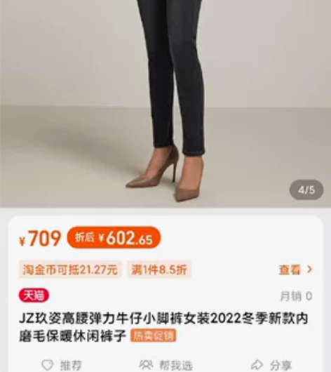 玖姿高腰加绒经典百搭小脚裤，m码腰围72臀...