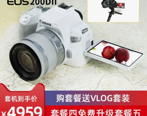 Canon/佳能200D二代单反入门级相机...