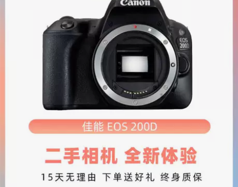 佳能 EOS 200D入门级单反相机200...