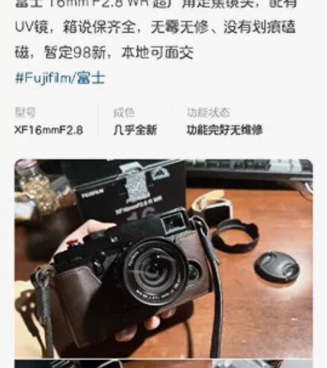 富士 16mm F2.8 WR 超广角定焦...