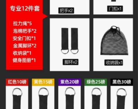 【礼遇价】弹力绳男胸肌训练拉伸器拉力器开背...