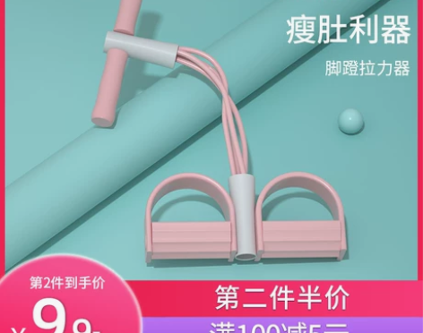 脚蹬拉力器瘦腰瘦肚子手臂运动仰卧起坐辅助健...
