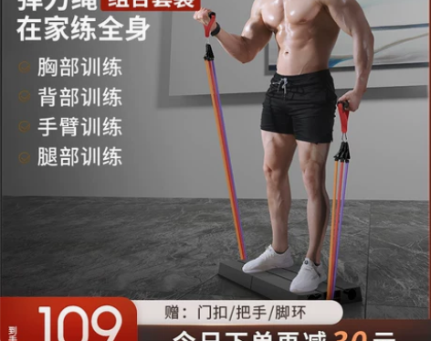 弹力绳拉力绳弹力带胸肌力量训练肩健身器材家...