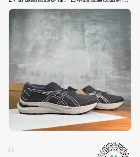 【男码】纯原正品！ASICS Gel-Ka...