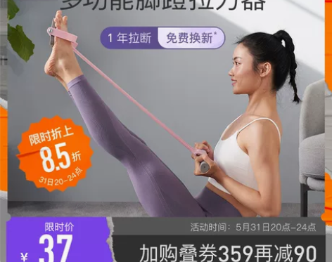 【55盛典价】Keep弹力绳脚蹬拉力器多功...