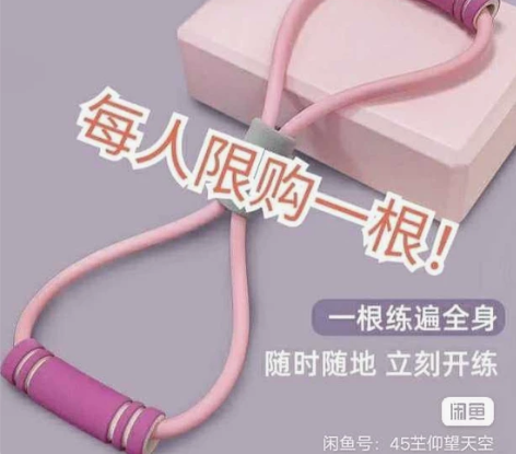 3.9元一共100根，全新健身家用8字弹力...