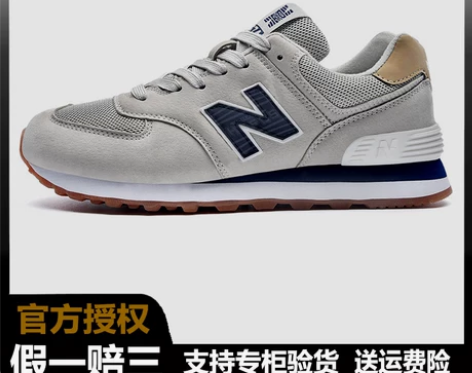 运动鞋 男鞋运动跑步鞋官方正品新百伦NB休...