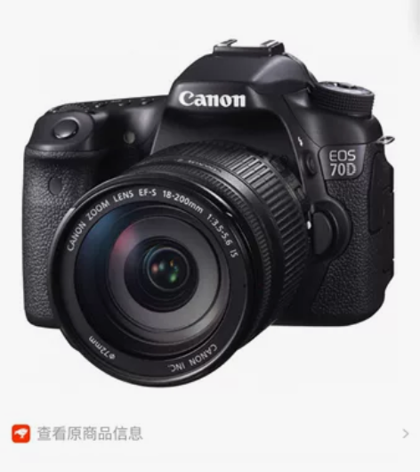 佳能单反相机70D，18～200mm 感兴...
