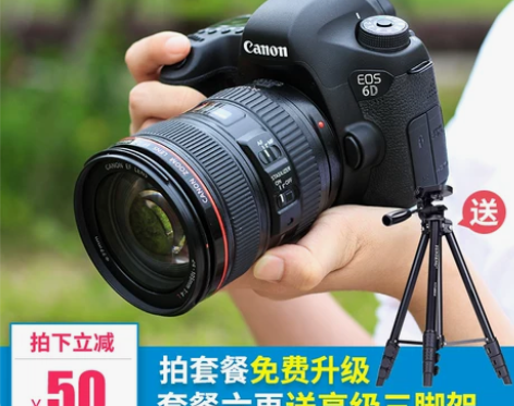 全新 佳能EOS6D 全画幅专业单反高清旅...